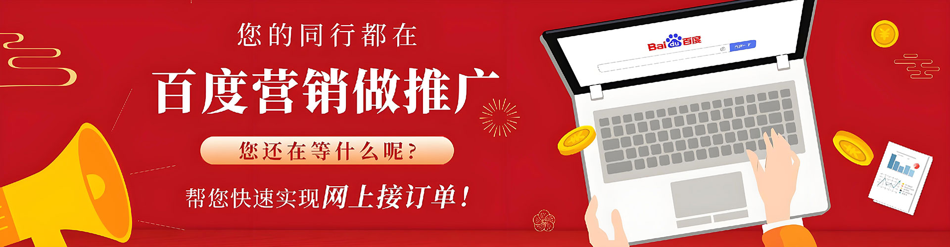 鄂伦春百度优化推广