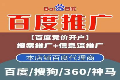 百度竞价代运营的五大优势：让广告效果立竿见影